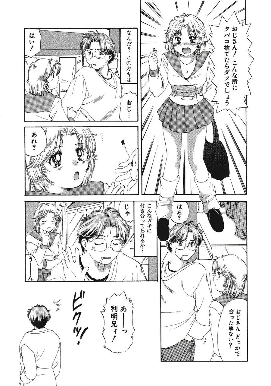 Memoryはそのままに Page.87