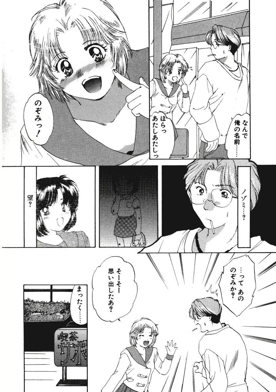 Memoryはそのままに Page.88