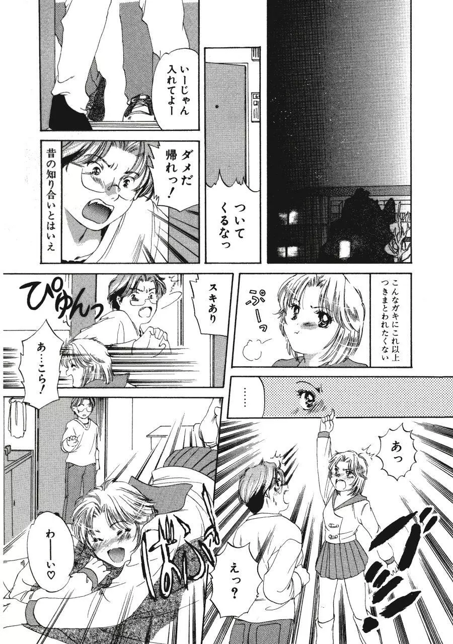 Memoryはそのままに Page.90