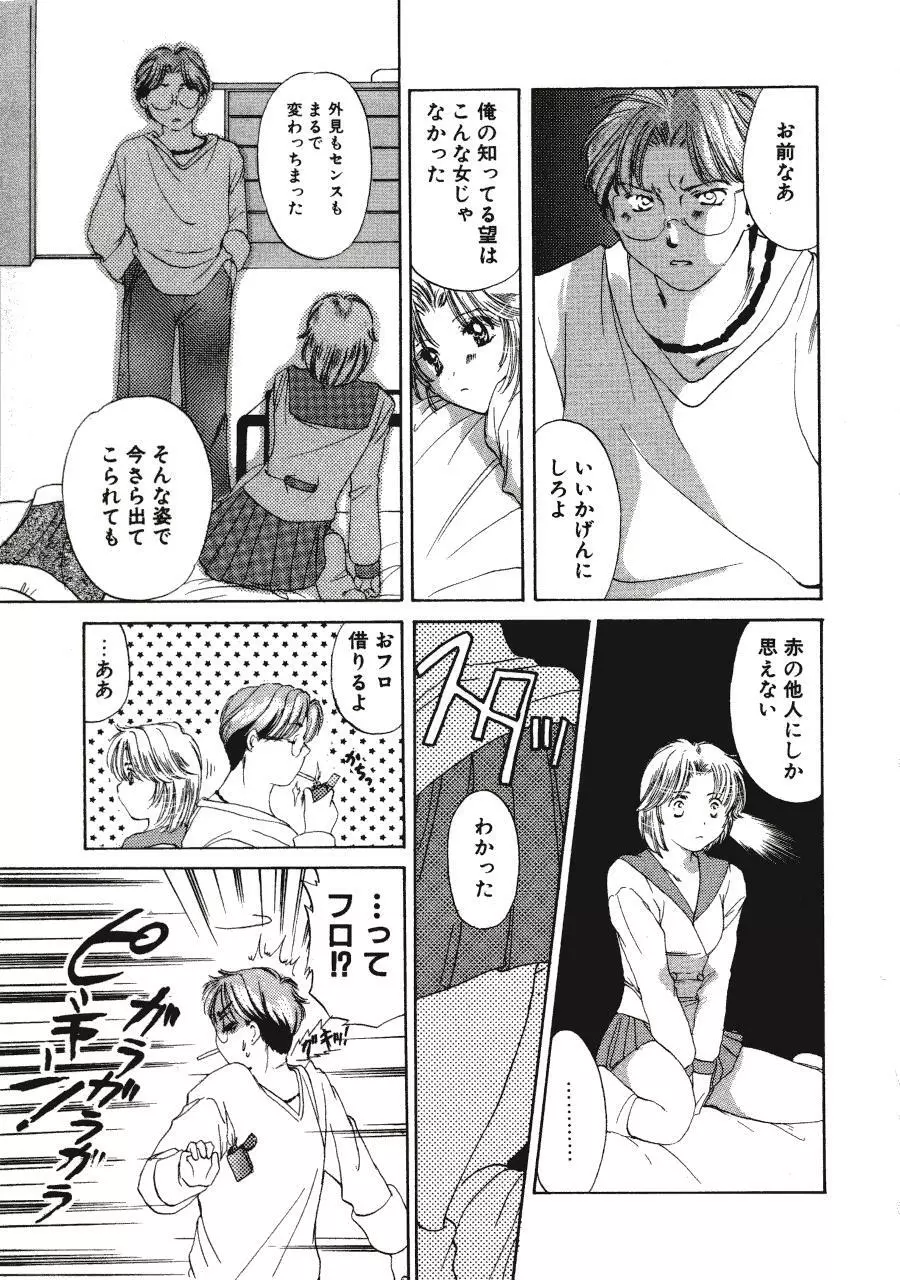 Memoryはそのままに Page.91