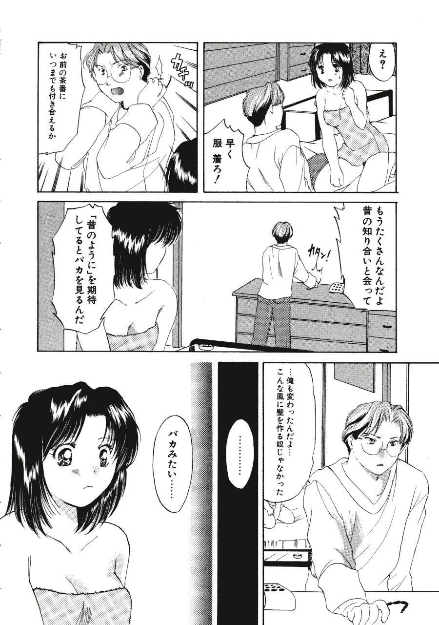 Memoryはそのままに Page.94