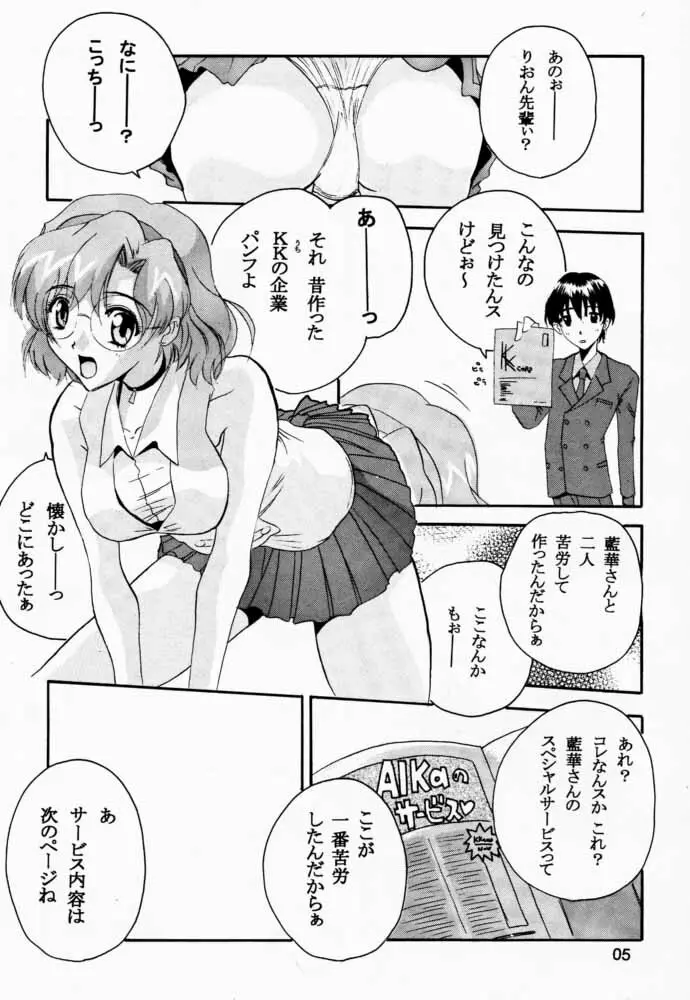 AIka Dynamic Page.4