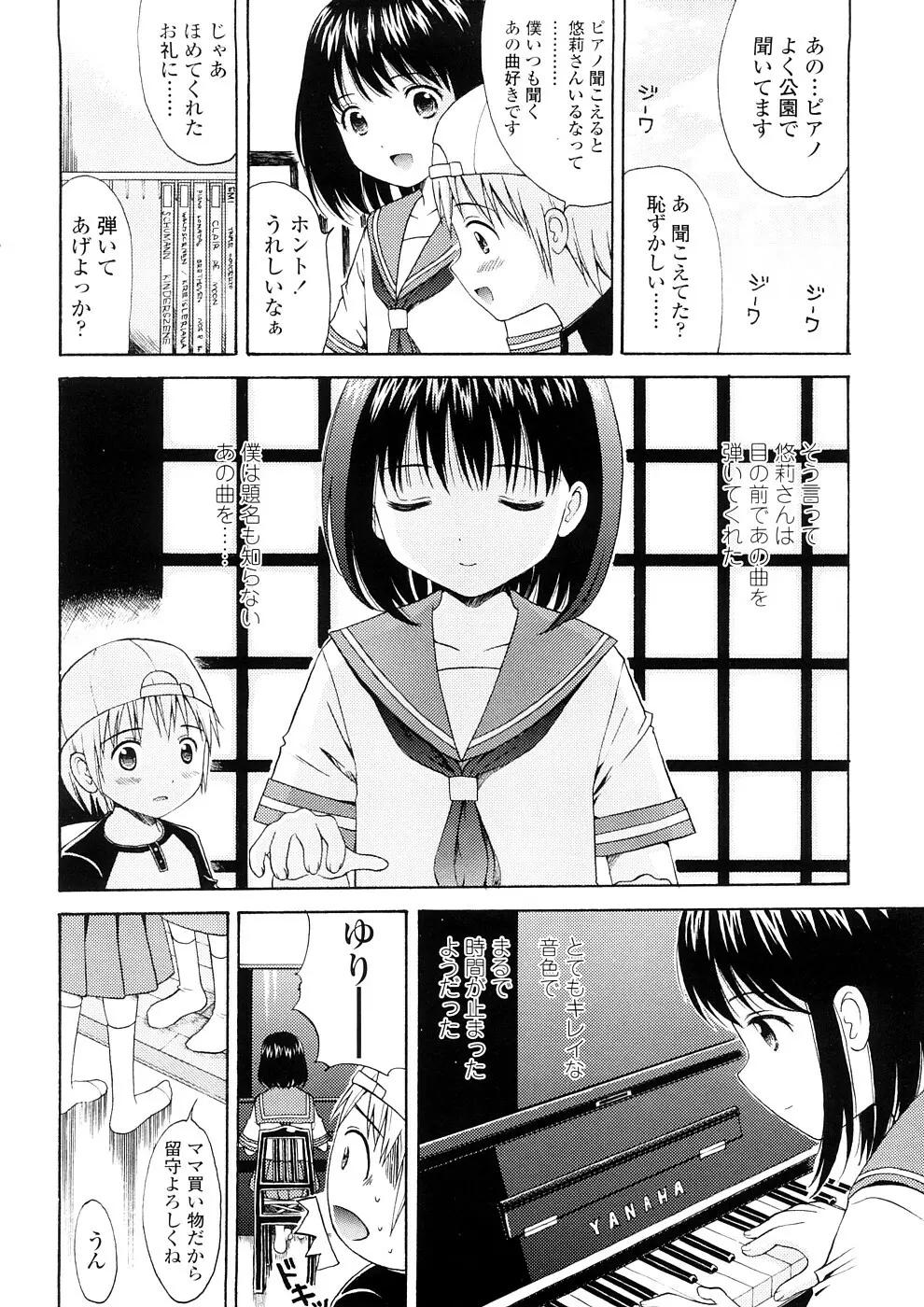 美少女しすたあ小悪魔系 Page.109