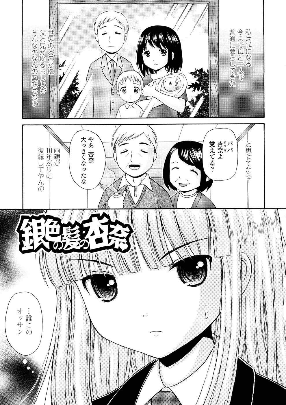 美少女しすたあ小悪魔系 Page.126