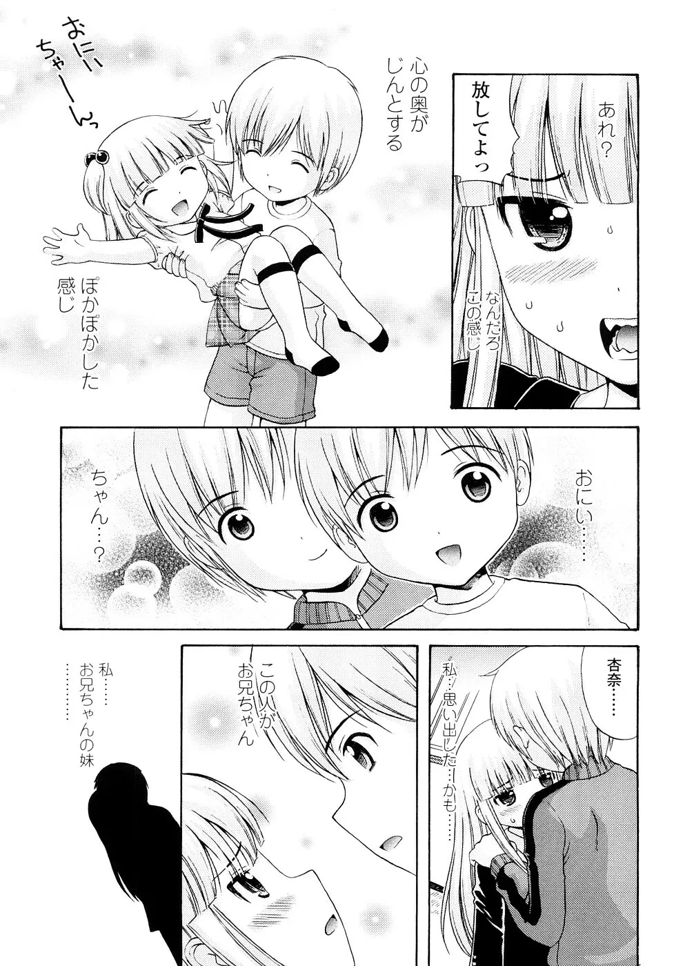 美少女しすたあ小悪魔系 Page.132