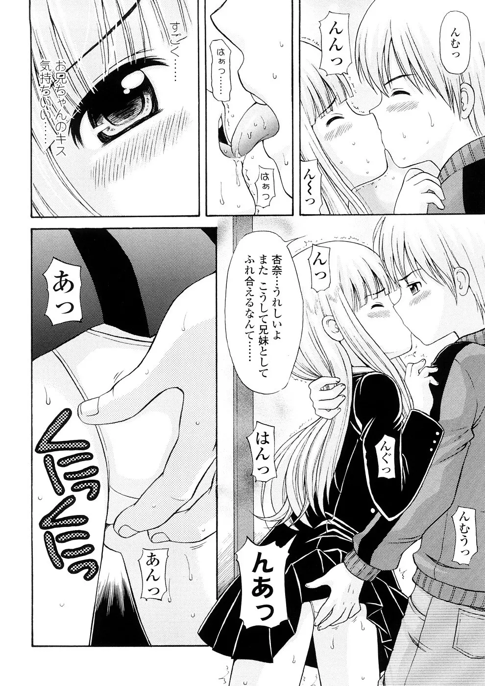 美少女しすたあ小悪魔系 Page.133