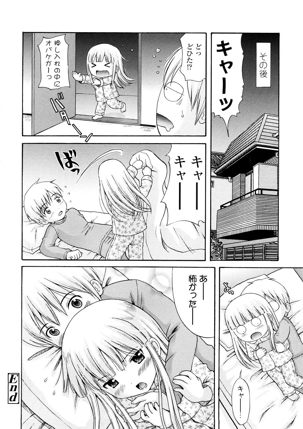 美少女しすたあ小悪魔系 Page.143