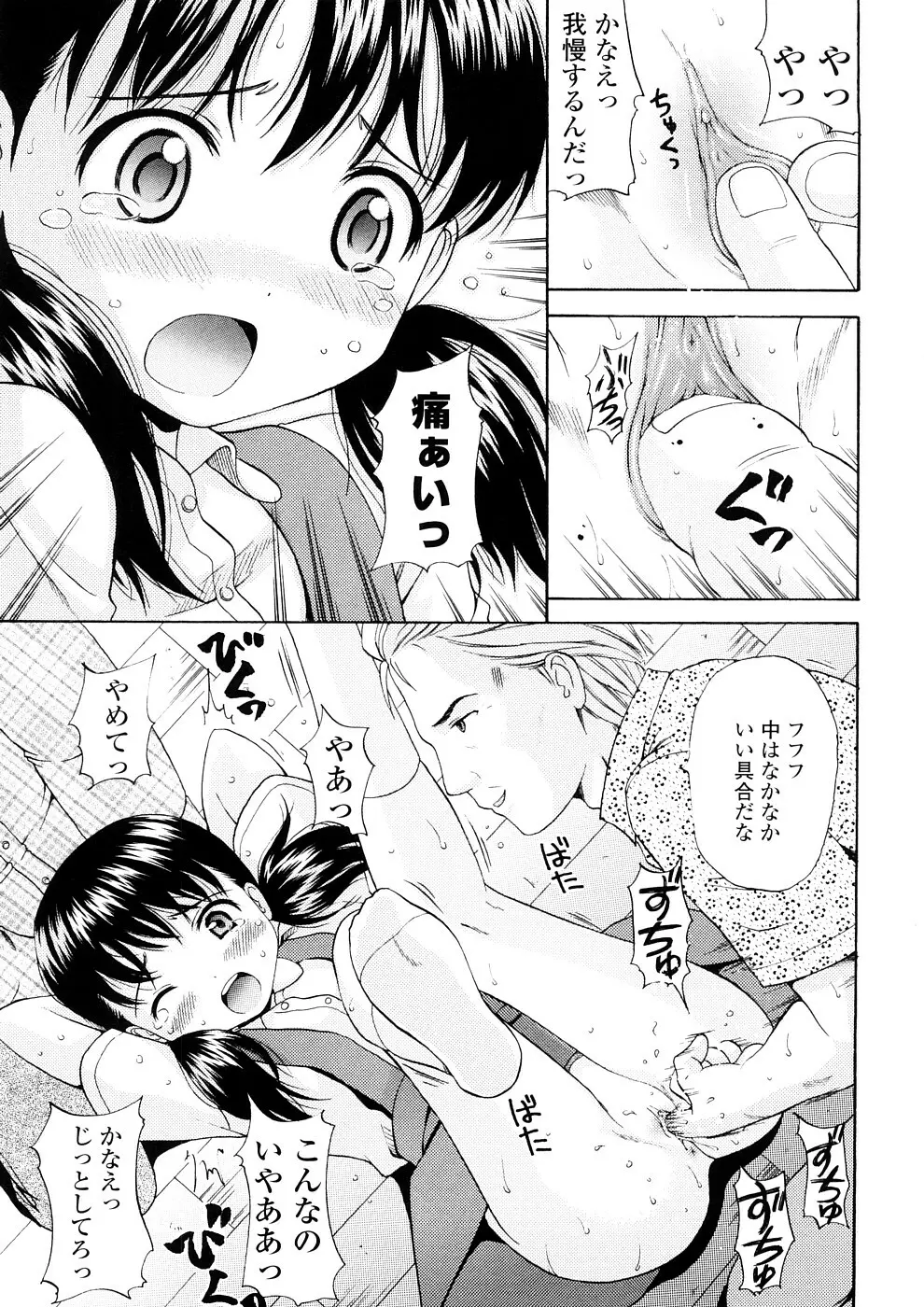 美少女しすたあ小悪魔系 Page.148