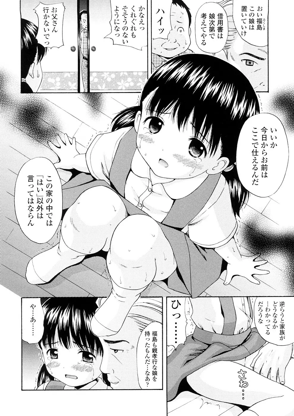 美少女しすたあ小悪魔系 Page.149