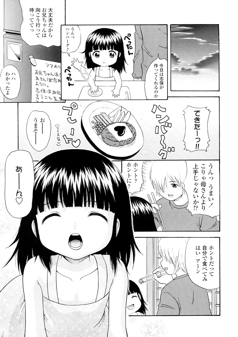 美少女しすたあ小悪魔系 Page.28