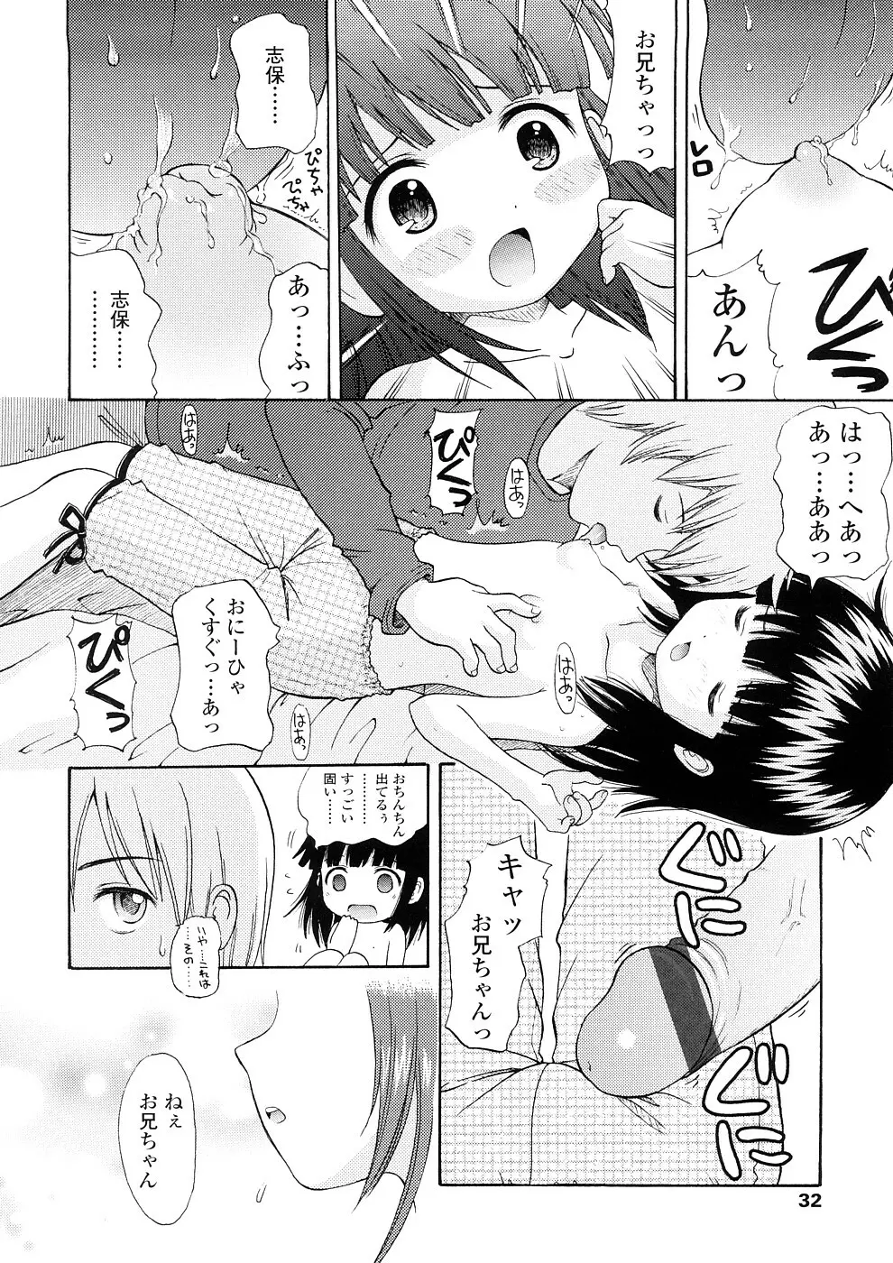 美少女しすたあ小悪魔系 Page.33