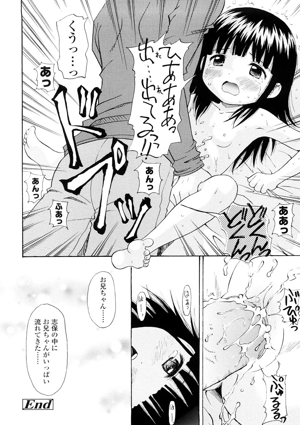 美少女しすたあ小悪魔系 Page.41