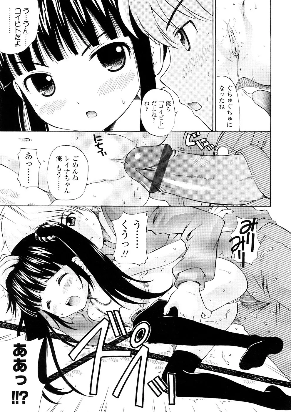 美少女しすたあ小悪魔系 Page.52