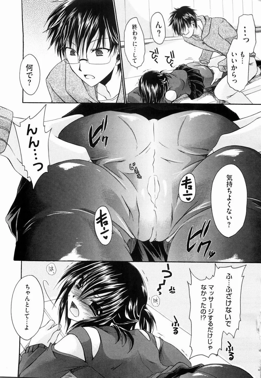 ニンギョヒメ Page.113