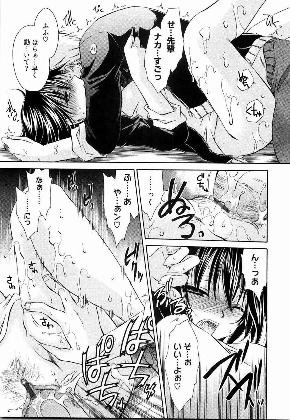 ニンギョヒメ Page.205