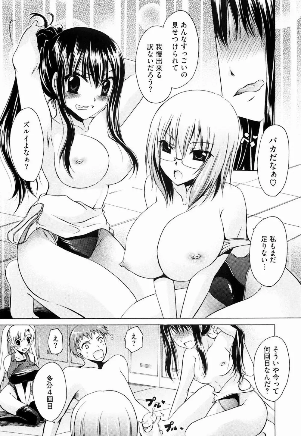 ニンギョヒメ Page.63