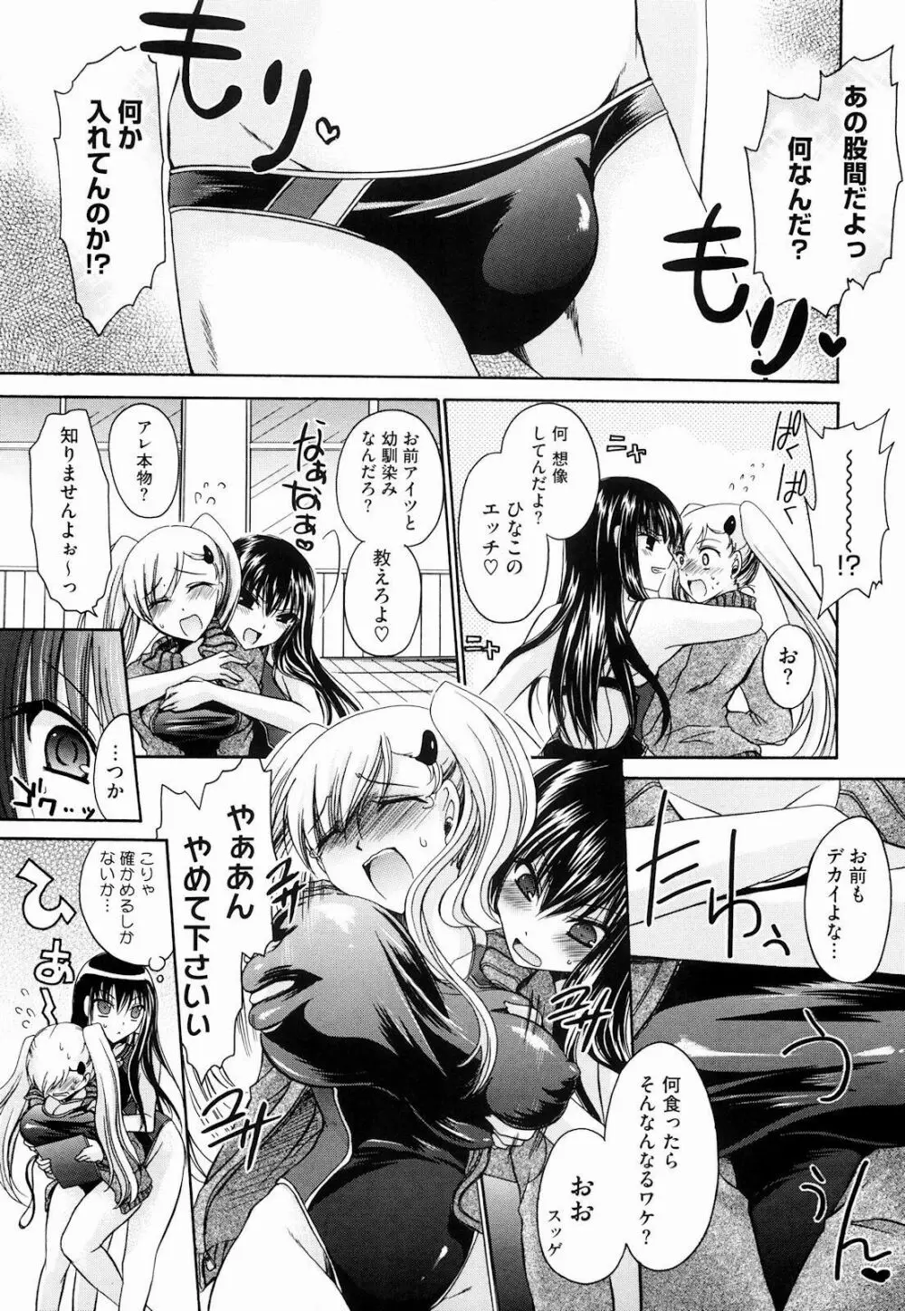 ニンギョヒメ Page.7