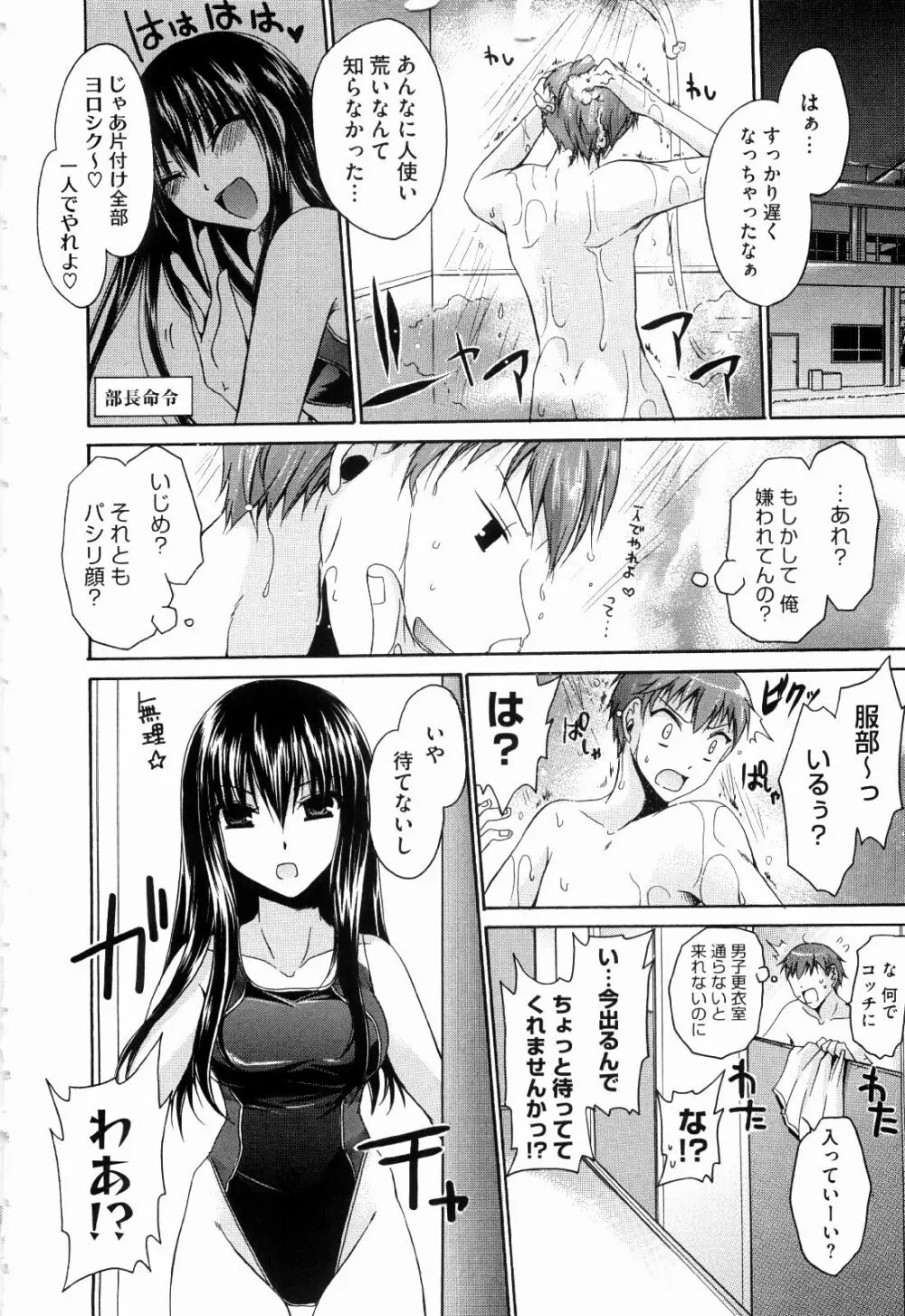 ニンギョヒメ Page.8