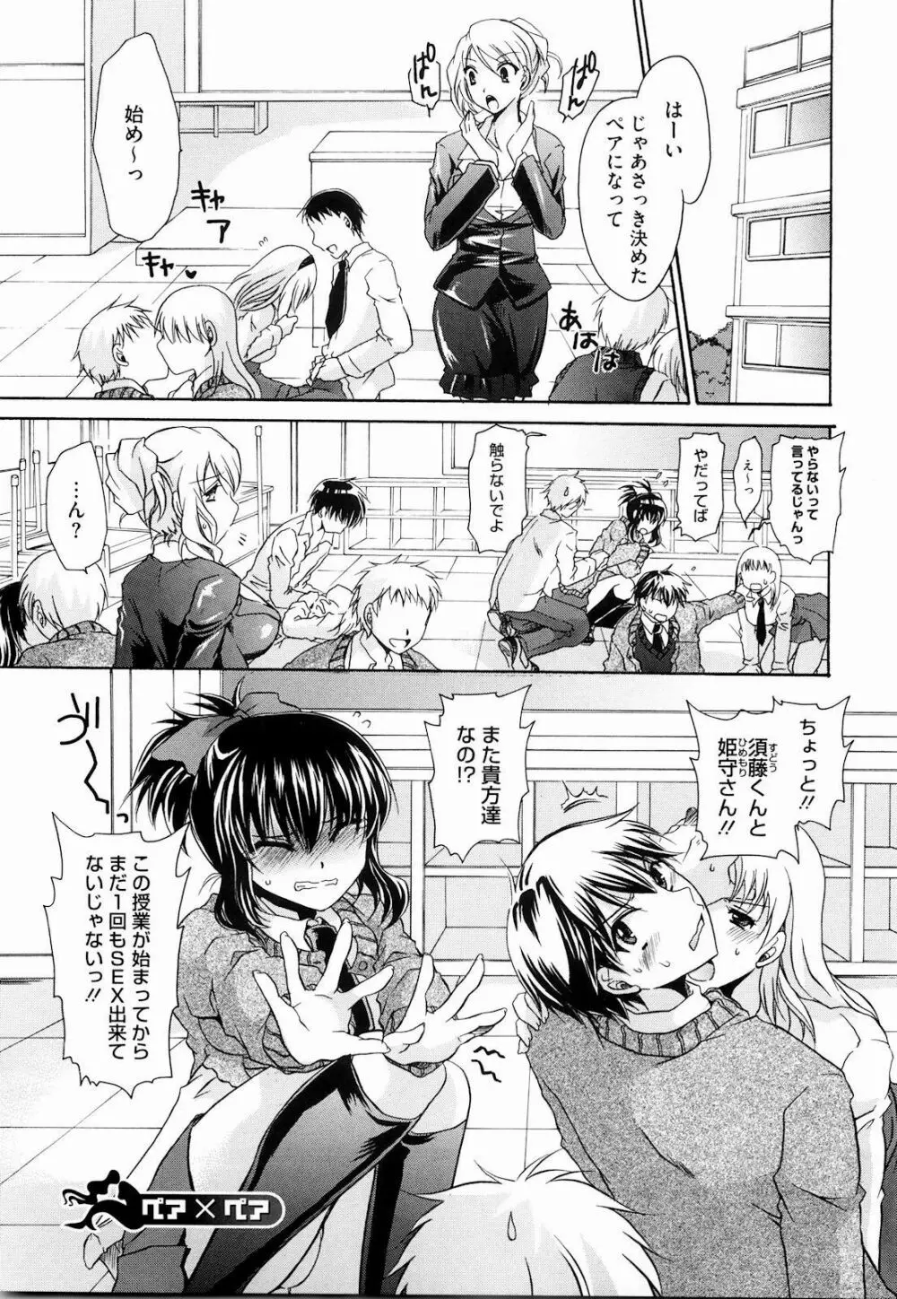 ニンギョヒメ Page.85