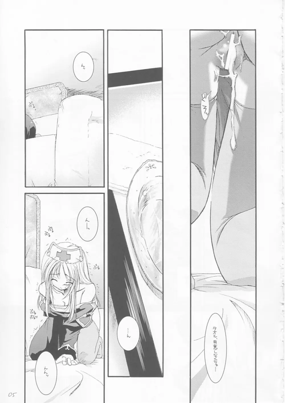 D.L. Action 22 Page.5