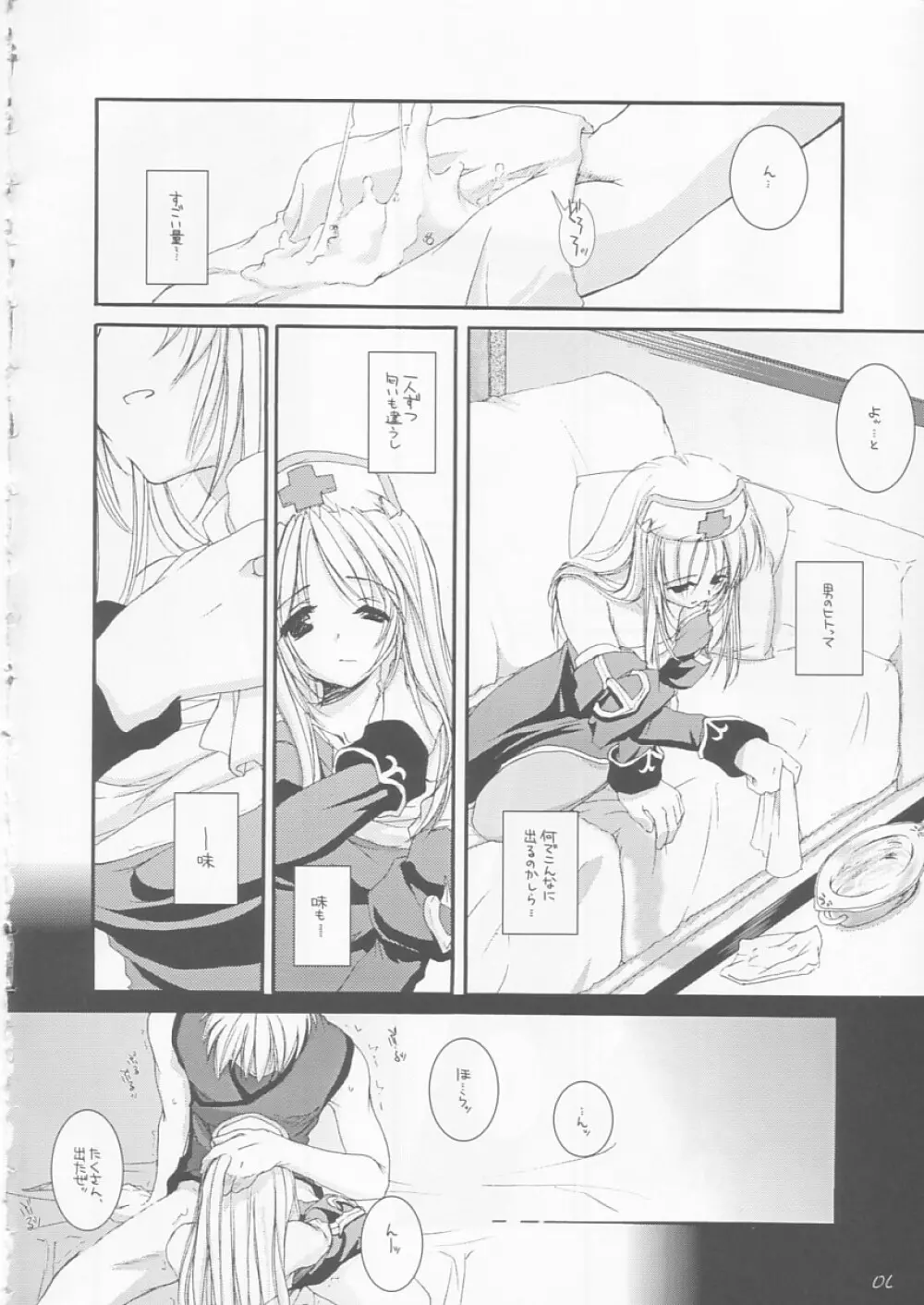 D.L. Action 22 Page.6