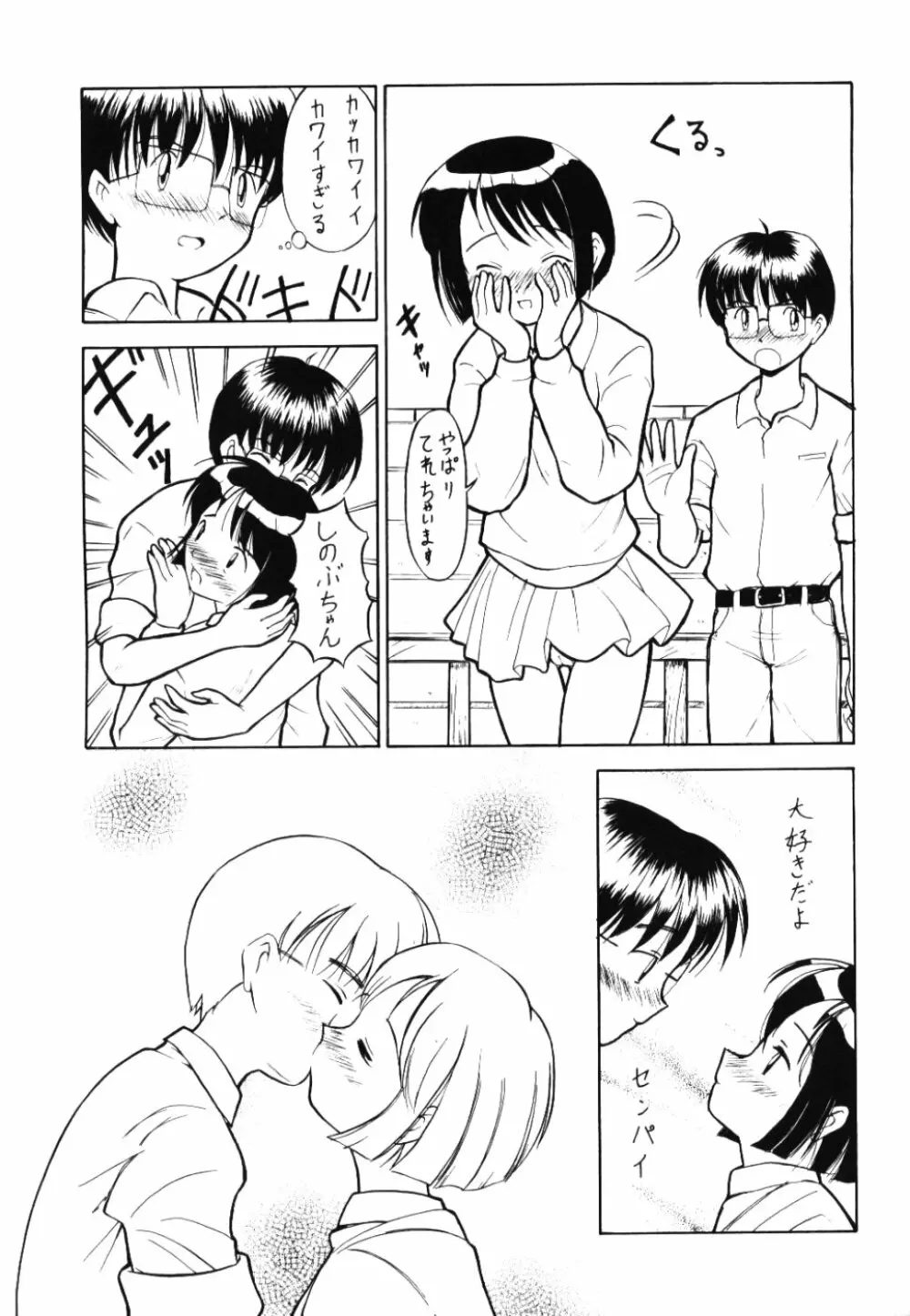 Shinoba Zuguchi Page.6