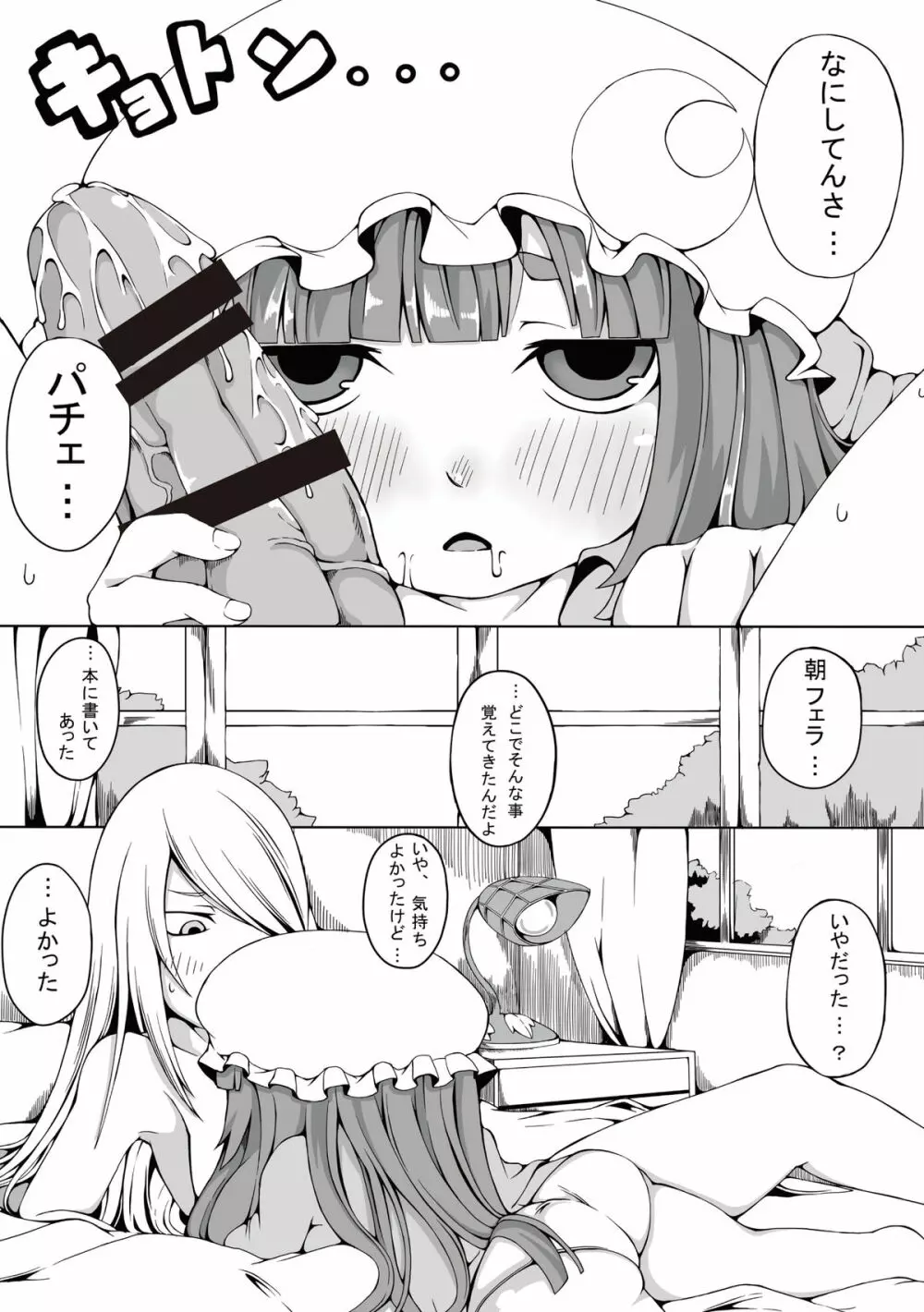 ジュエルボックスVol.6 Page.28