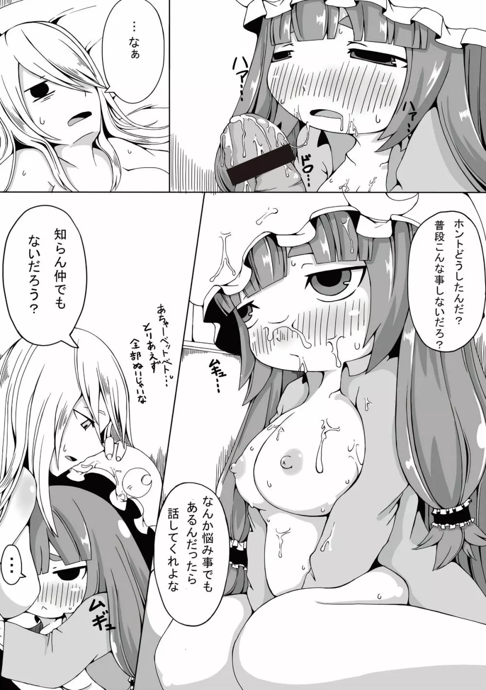 ジュエルボックスVol.6 Page.33