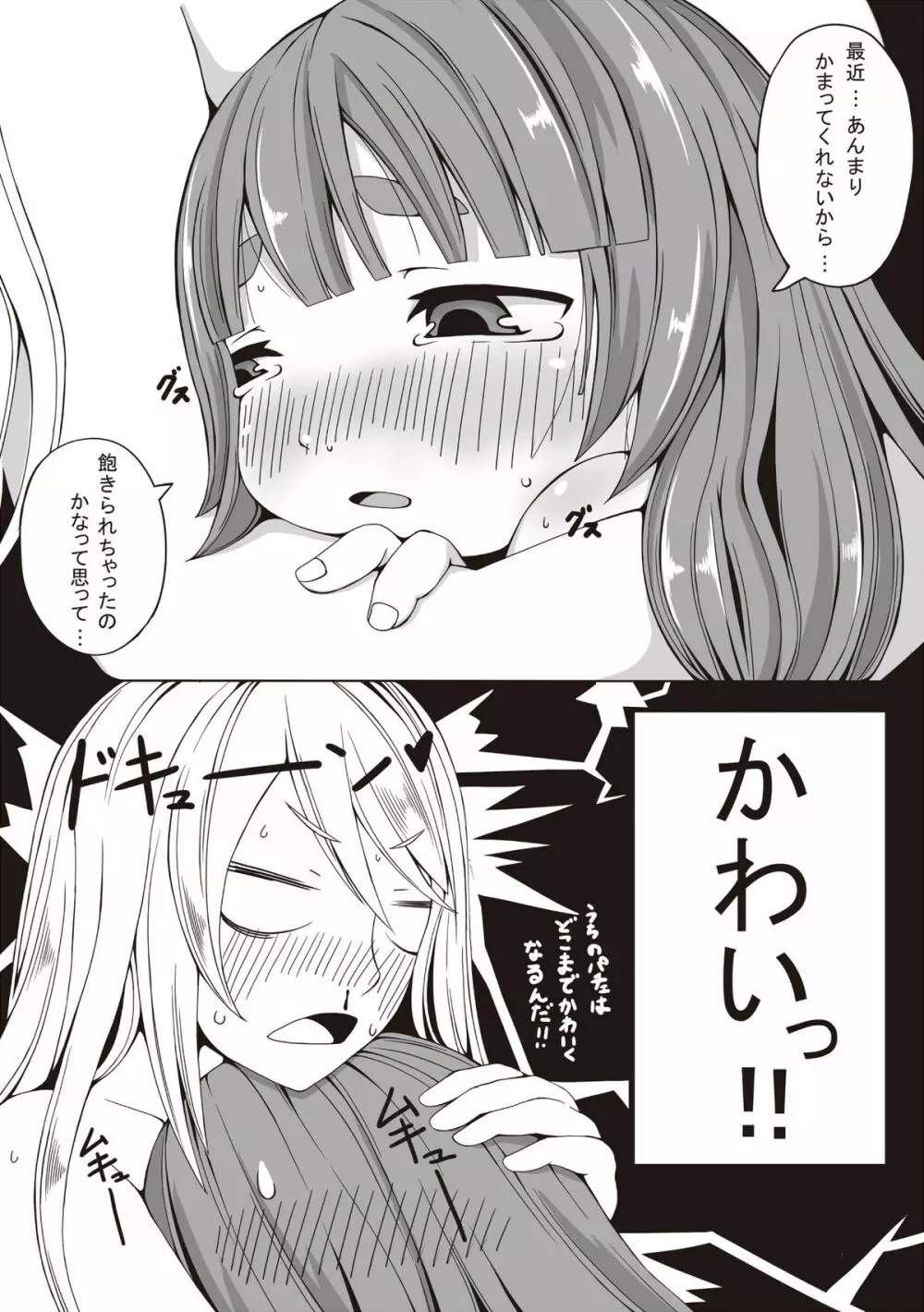 ジュエルボックスVol.6 Page.34