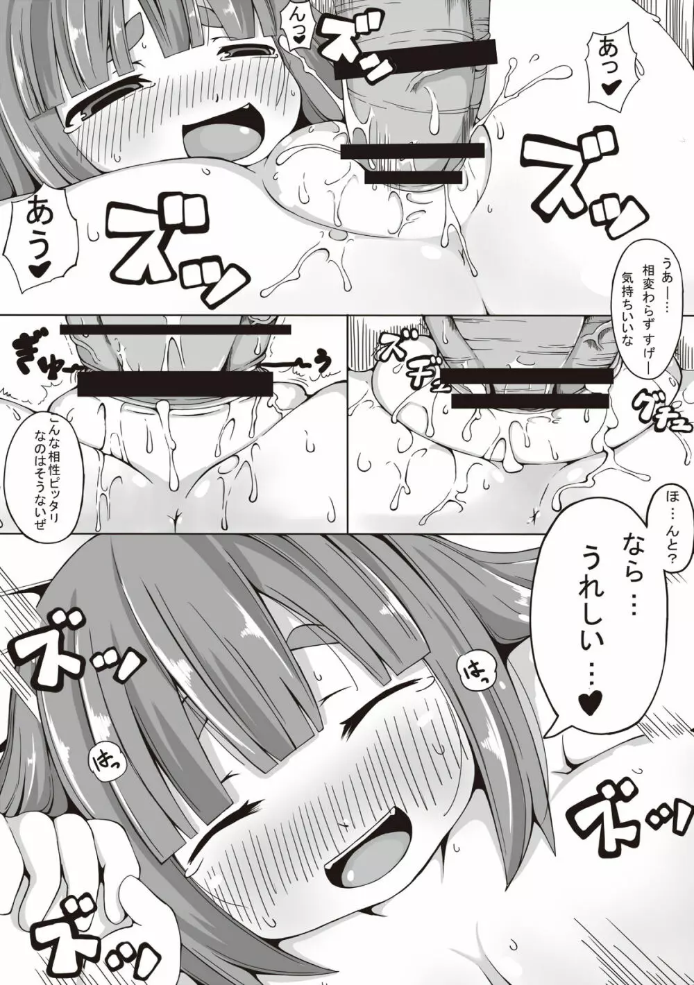 ジュエルボックスVol.6 Page.36