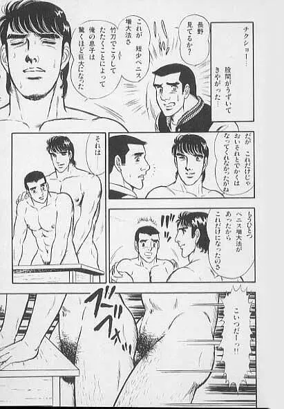 兄貴にド・キ・ド・キ Page.15