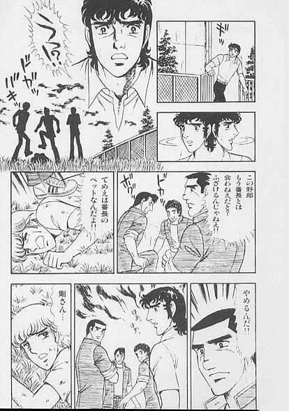 兄貴にド・キ・ド・キ Page.25