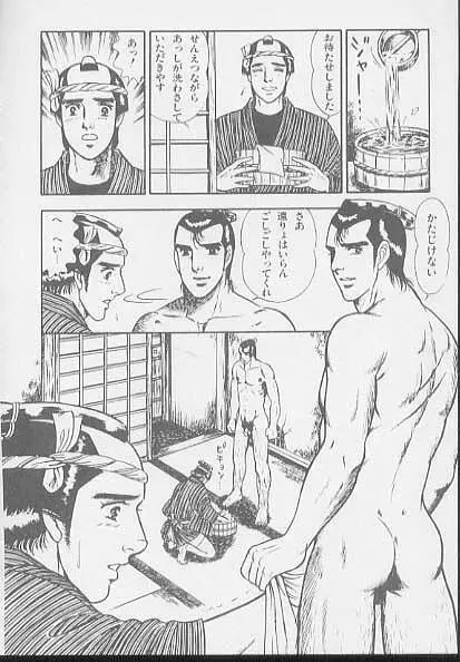 兄貴にド・キ・ド・キ Page.40