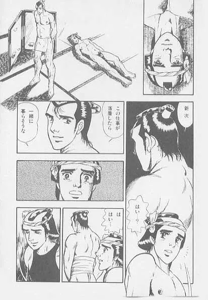 兄貴にド・キ・ド・キ Page.46