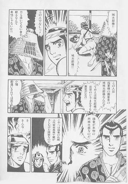 兄貴にド・キ・ド・キ Page.48