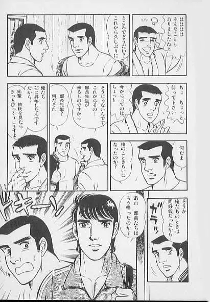 兄貴にド・キ・ド・キ Page.7