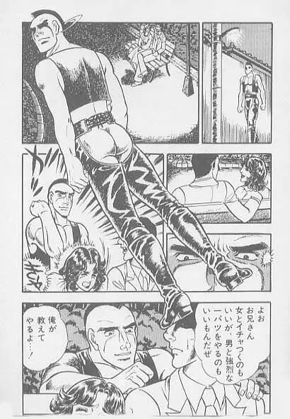 兄貴にド・キ・ド・キ Page.85