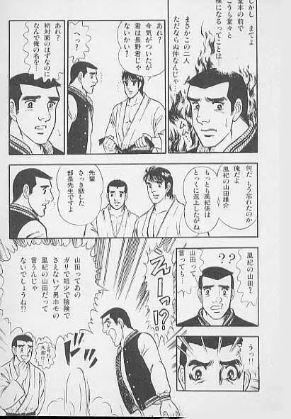 兄貴にド・キ・ド・キ Page.9