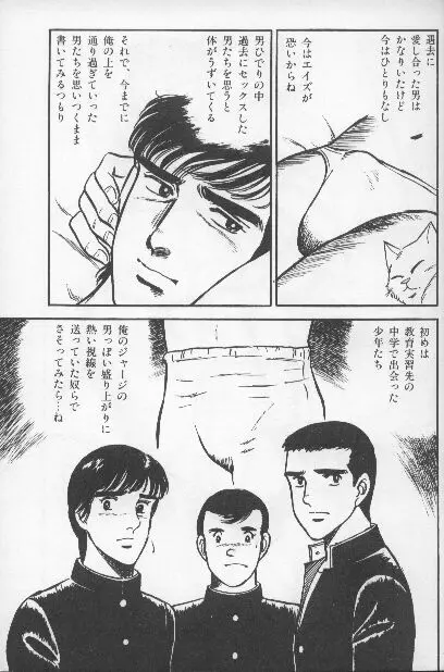 ワクワクBOY Page.5