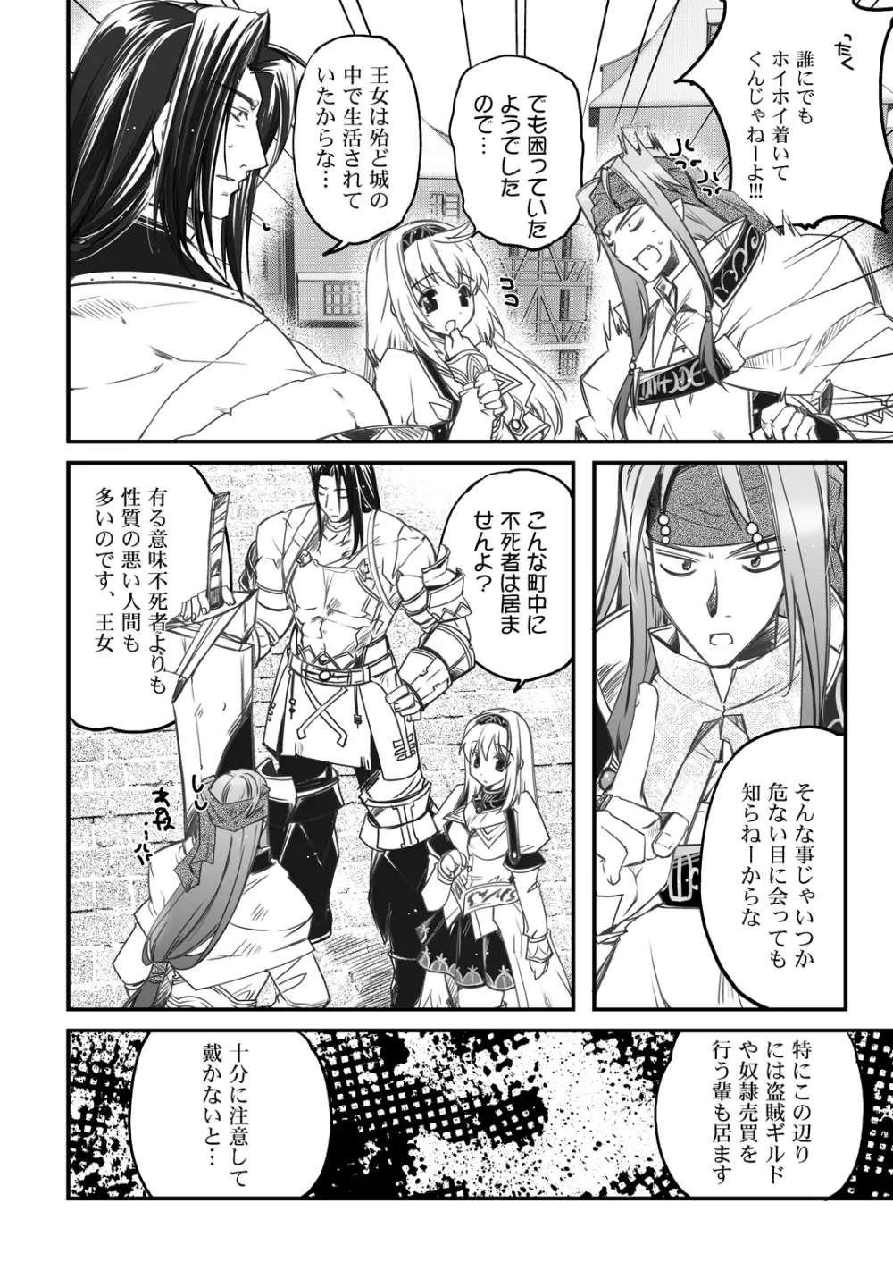 Blazing Libido Page.10