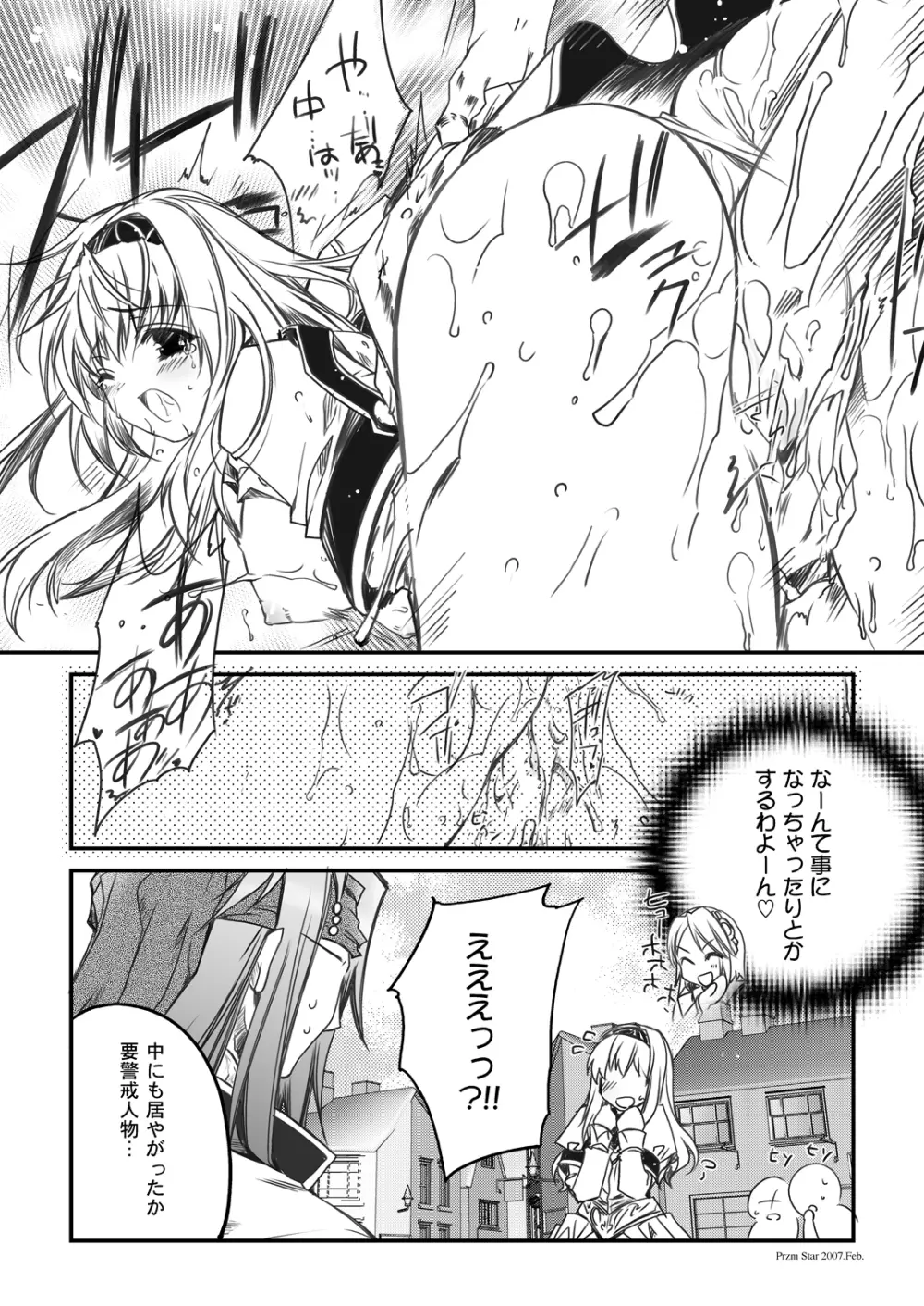 Blazing Libido Page.12