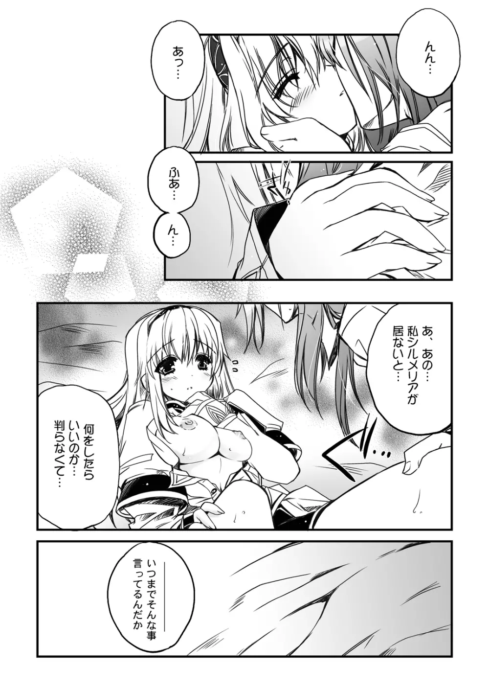 Blazing Libido Page.20