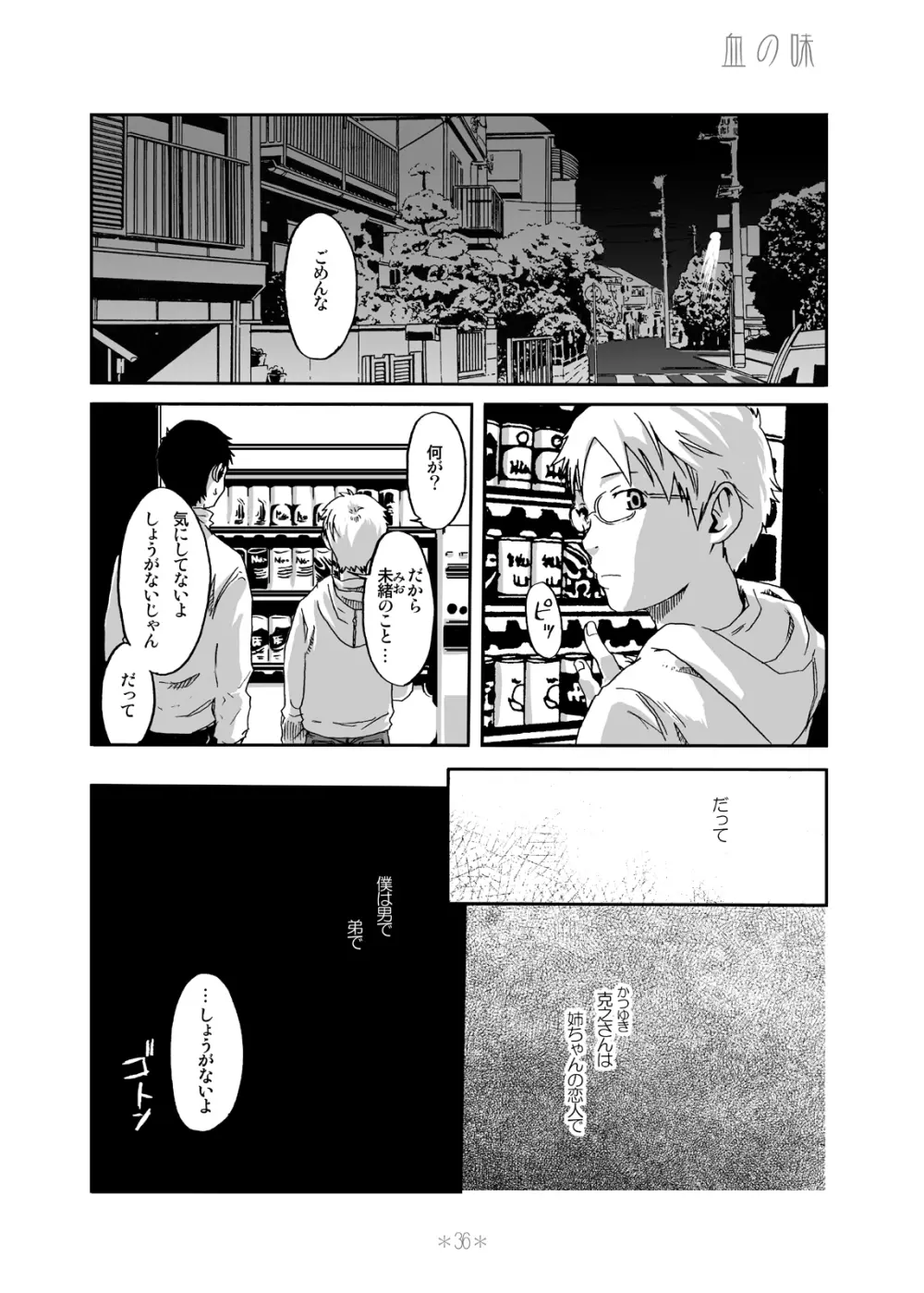 Tsukumo Gou - Kimi no Katachi Page.35