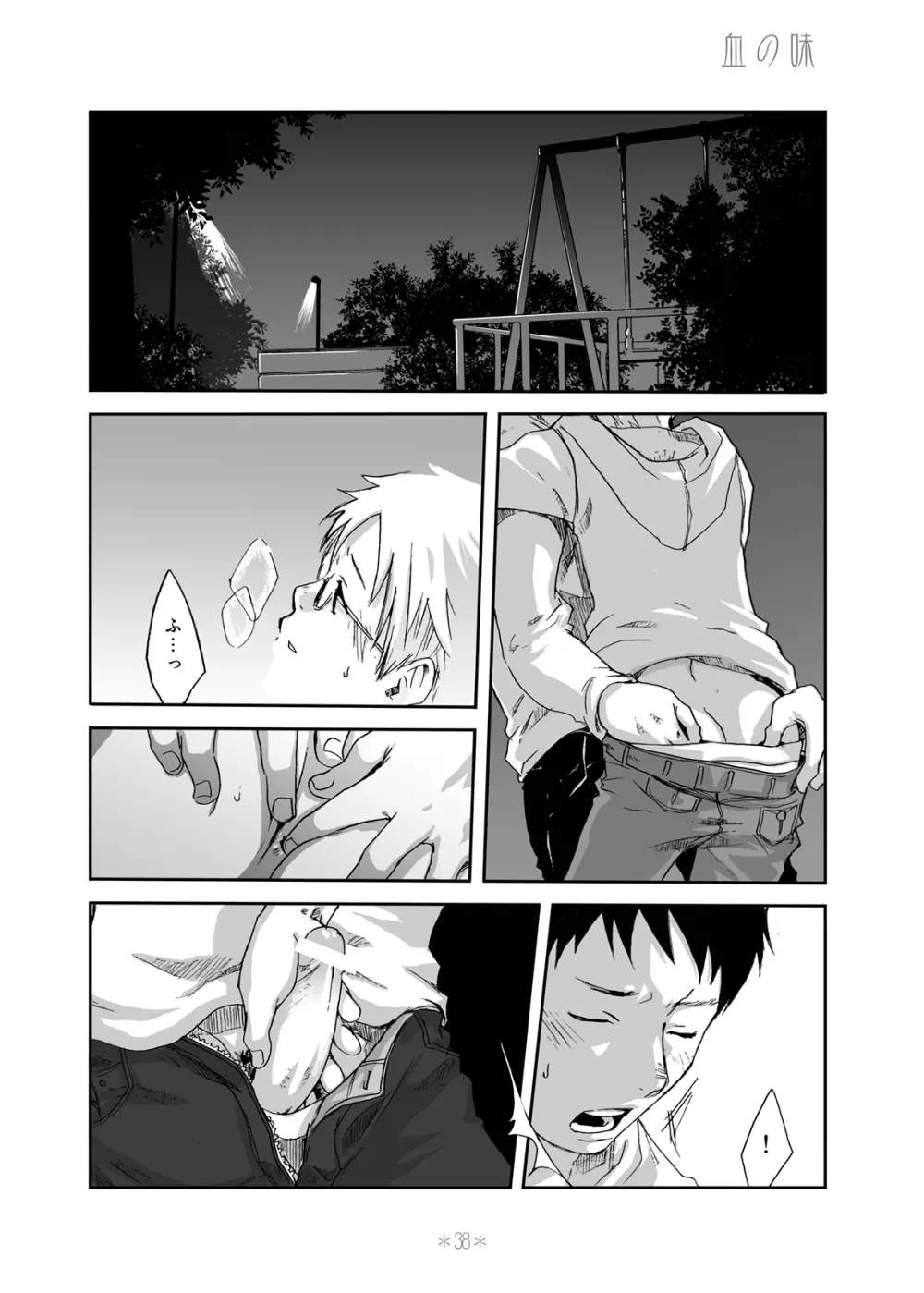 Tsukumo Gou - Kimi no Katachi Page.37