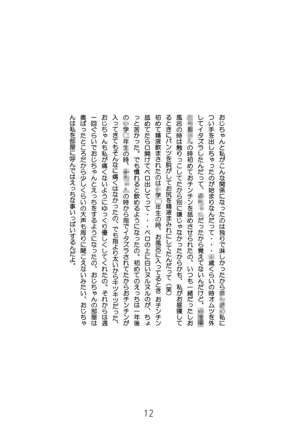 少女倶楽部 Page.13