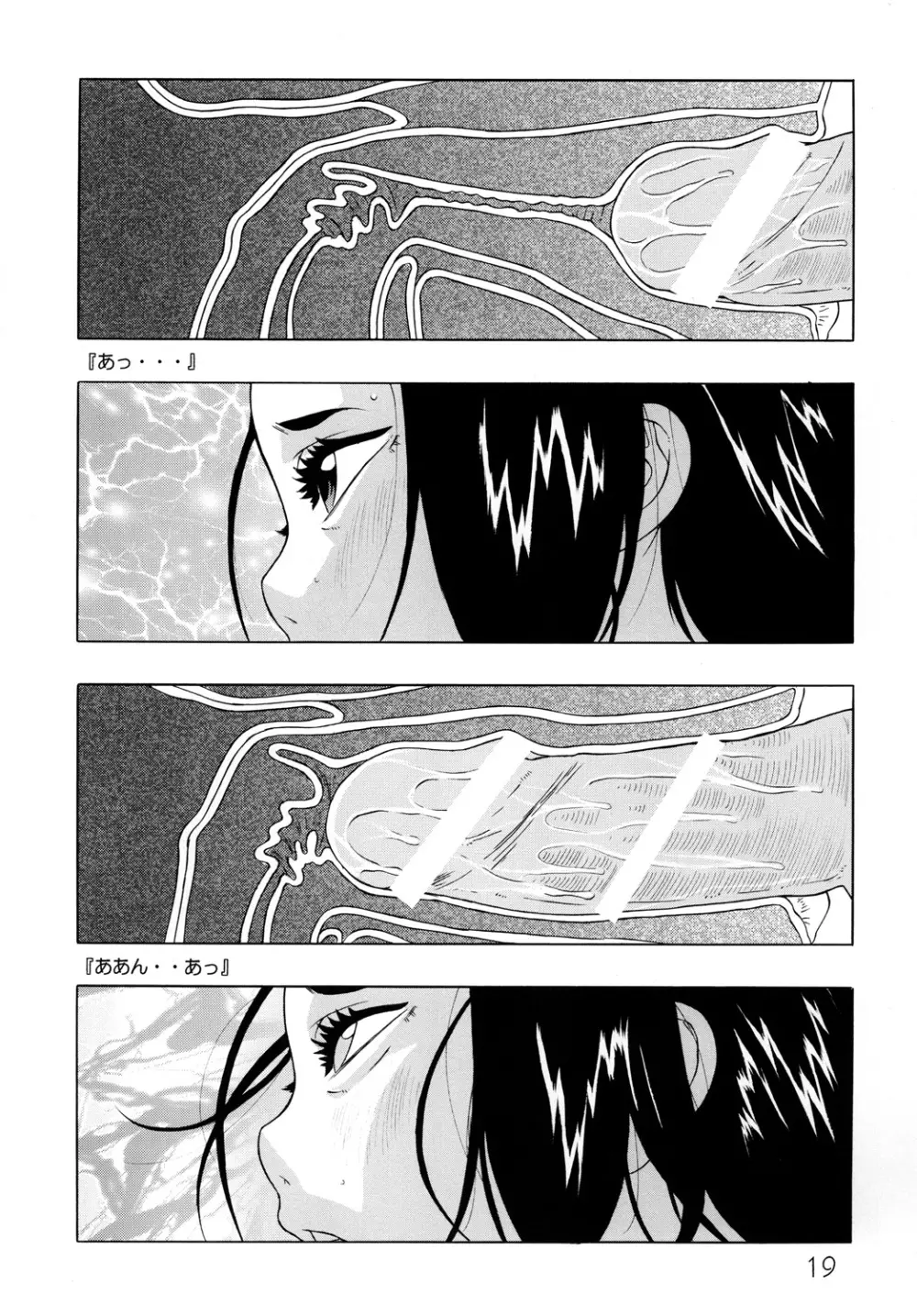 少女倶楽部 Page.20