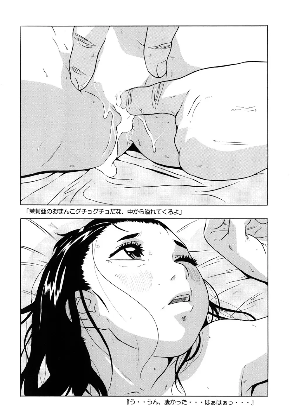 少女倶楽部 Page.29