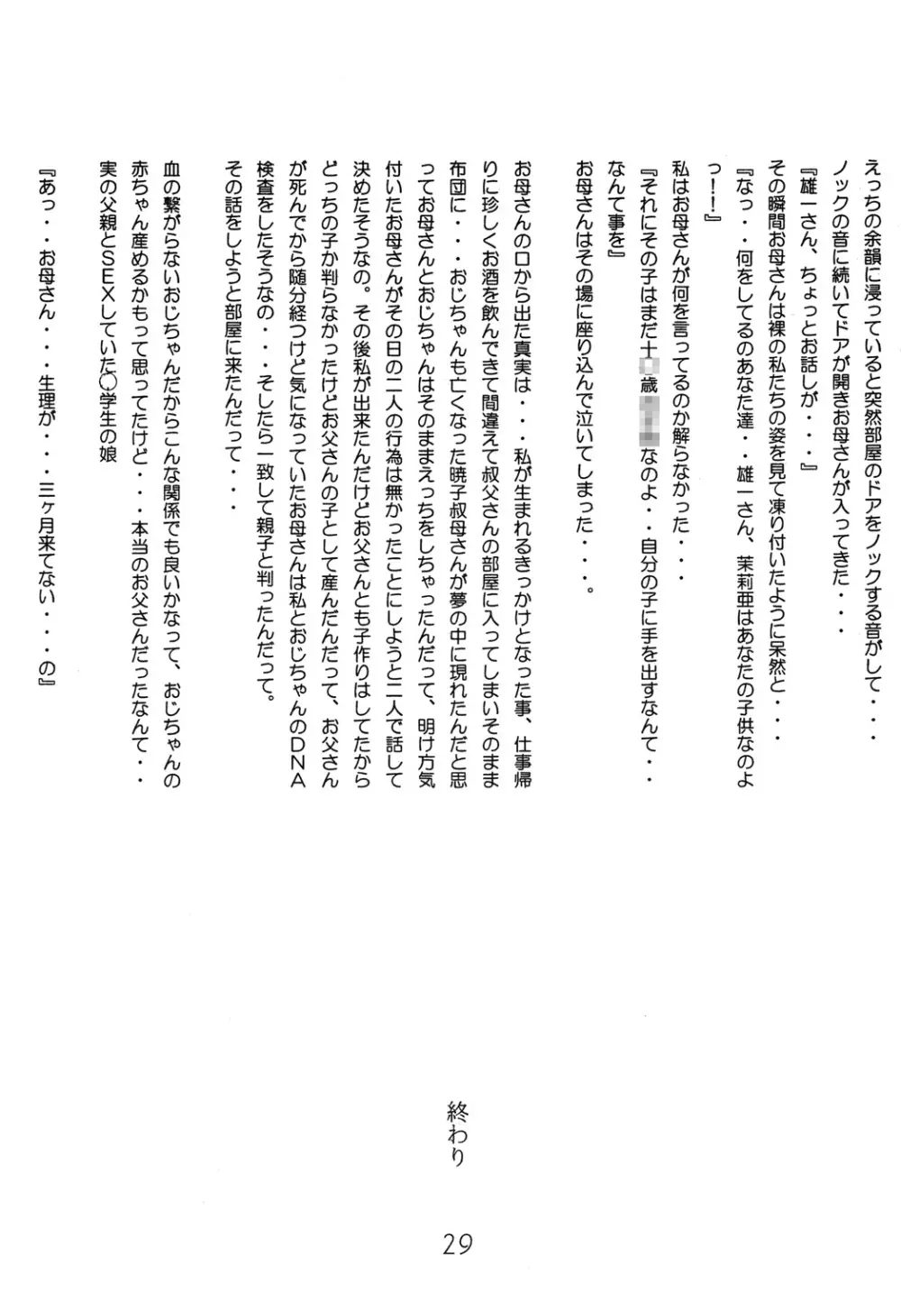 少女倶楽部 Page.30