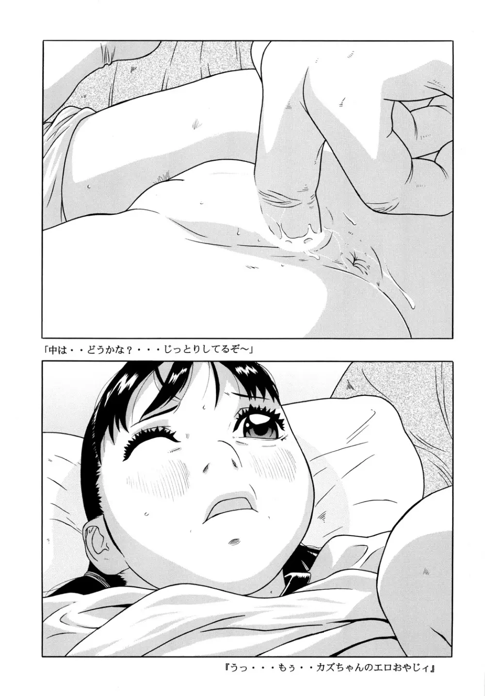 少女倶楽部 Page.44