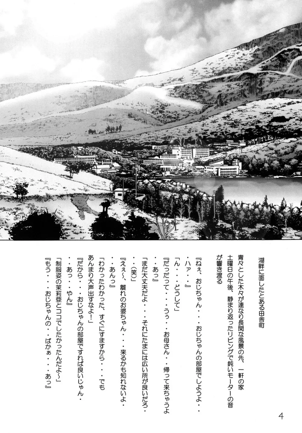 少女倶楽部 Page.5